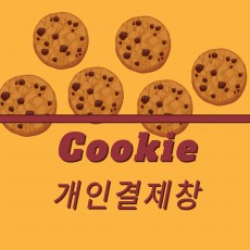 벌리공동육아나눔터개인결제창